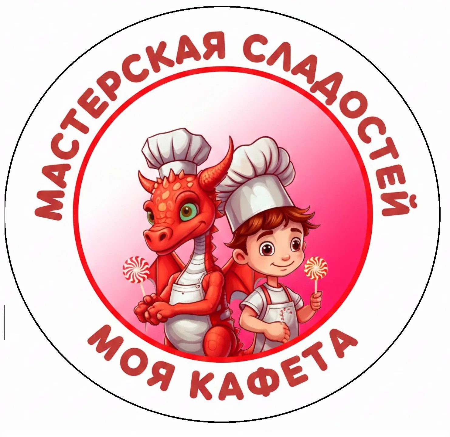Мастерская Сладостей Моя Кафета — карамельная мастерская